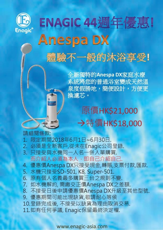 Anespa DX June promotion | Enagic Kangen Water