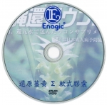 Đĩa DVD về Ukon 